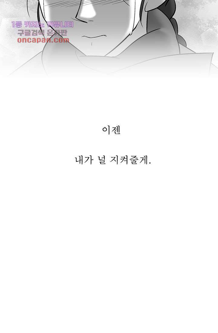 부탁해요 이별귀 22화 17