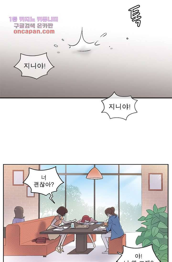 부탁해요 이별귀 22화 18