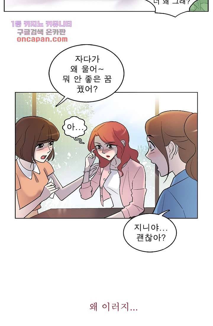 부탁해요 이별귀 22화 19