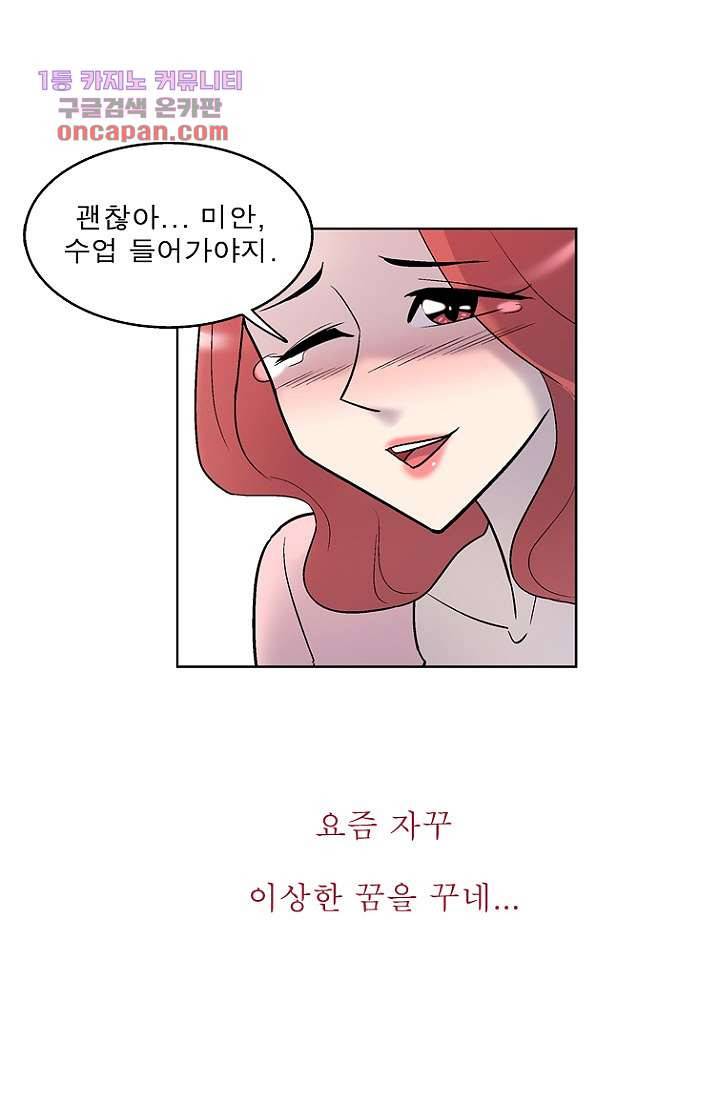 부탁해요 이별귀 22화 20