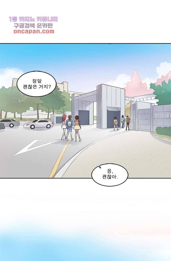 부탁해요 이별귀 22화 21