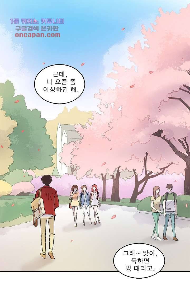 부탁해요 이별귀 22화 22