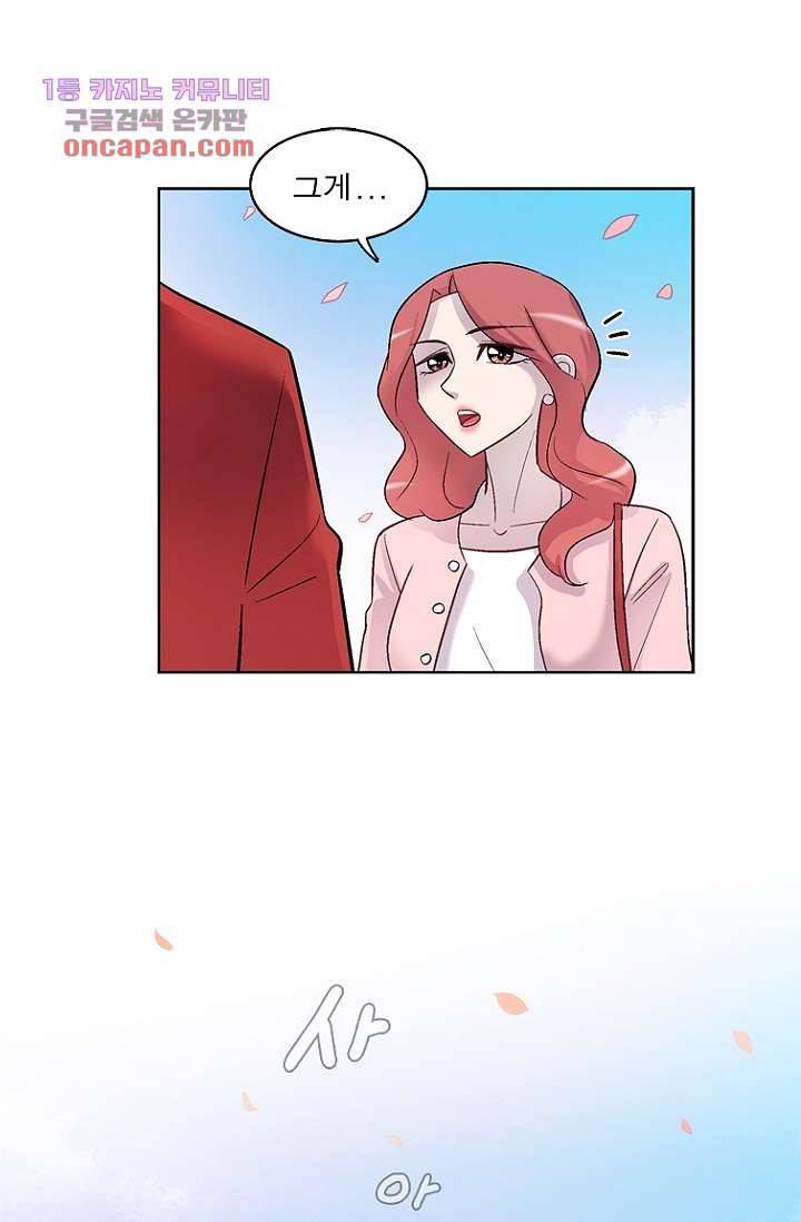 부탁해요 이별귀 22화 23