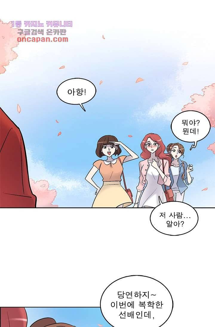 부탁해요 이별귀 22화 26