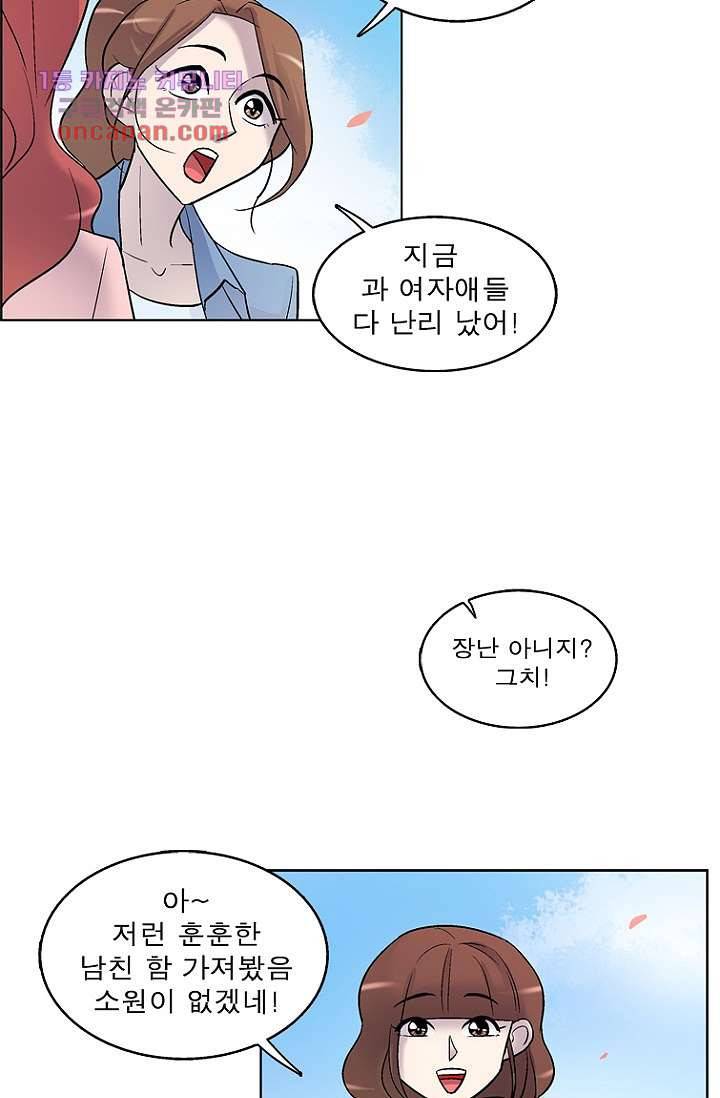 부탁해요 이별귀 22화 27