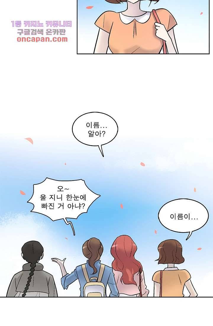 부탁해요 이별귀 22화 28