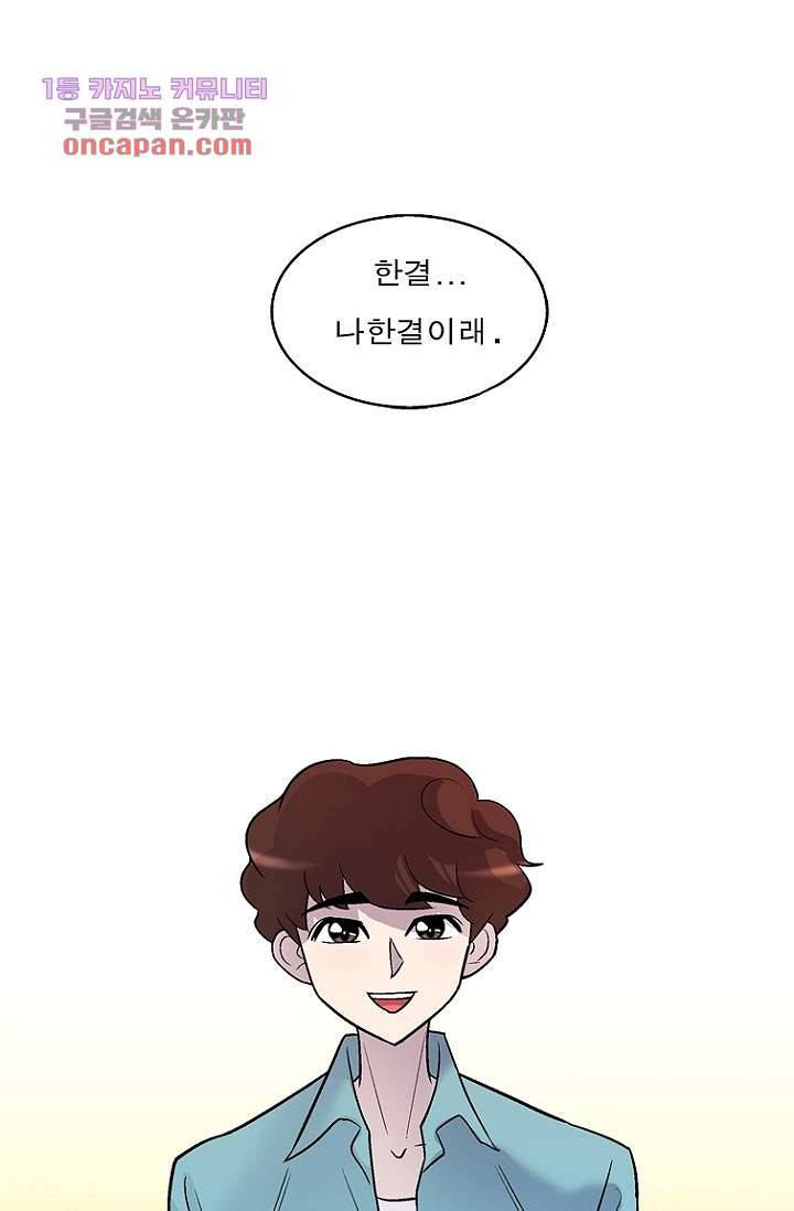 부탁해요 이별귀 22화 29
