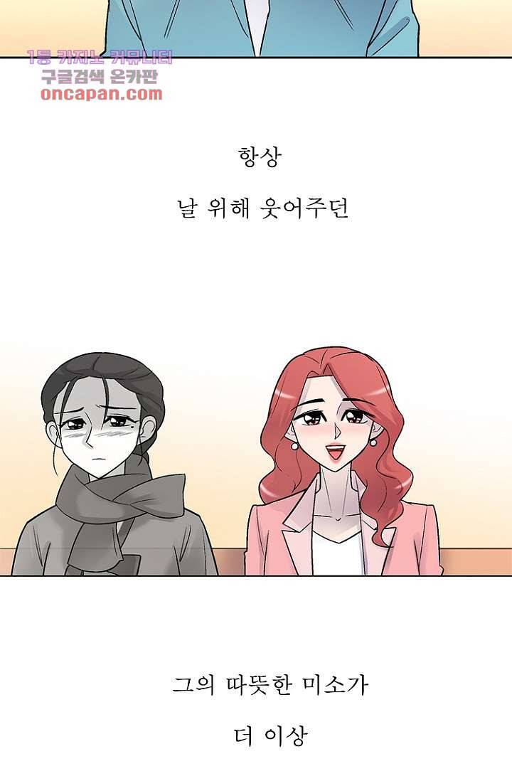 부탁해요 이별귀 22화 30