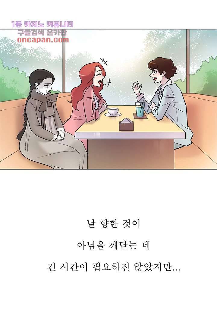 부탁해요 이별귀 22화 31