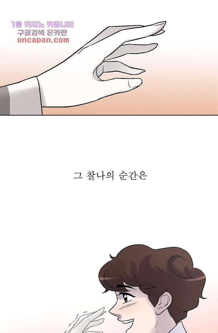 부탁해요 이별귀 22화 32