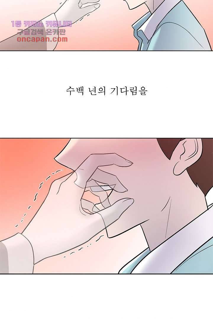 부탁해요 이별귀 22화 33
