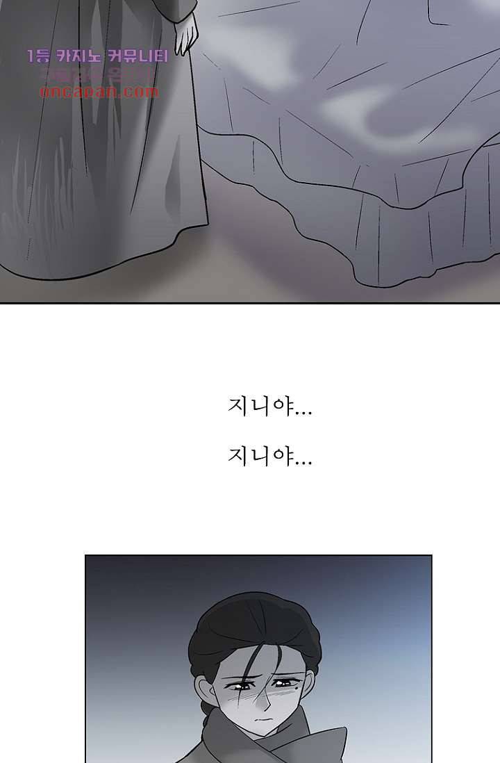 부탁해요 이별귀 22화 37