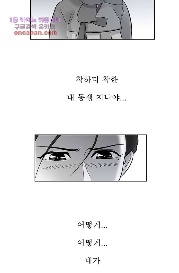 부탁해요 이별귀 22화 38