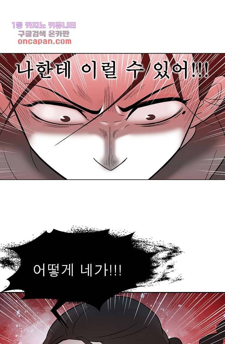 부탁해요 이별귀 22화 39