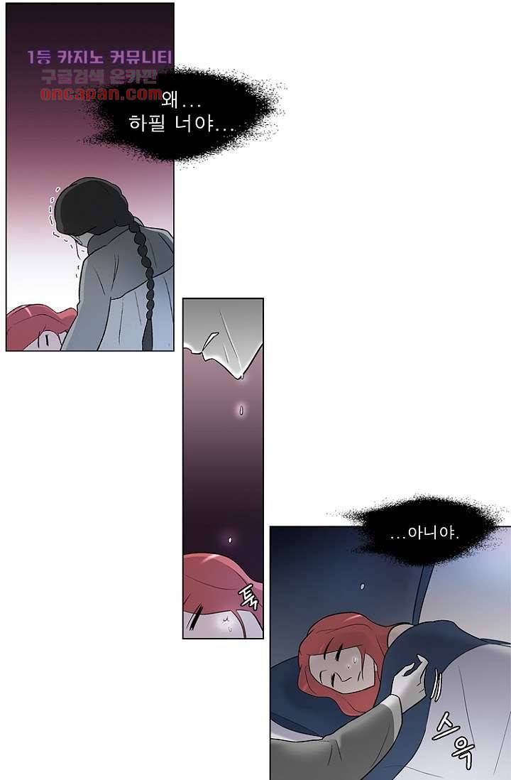 부탁해요 이별귀 22화 41