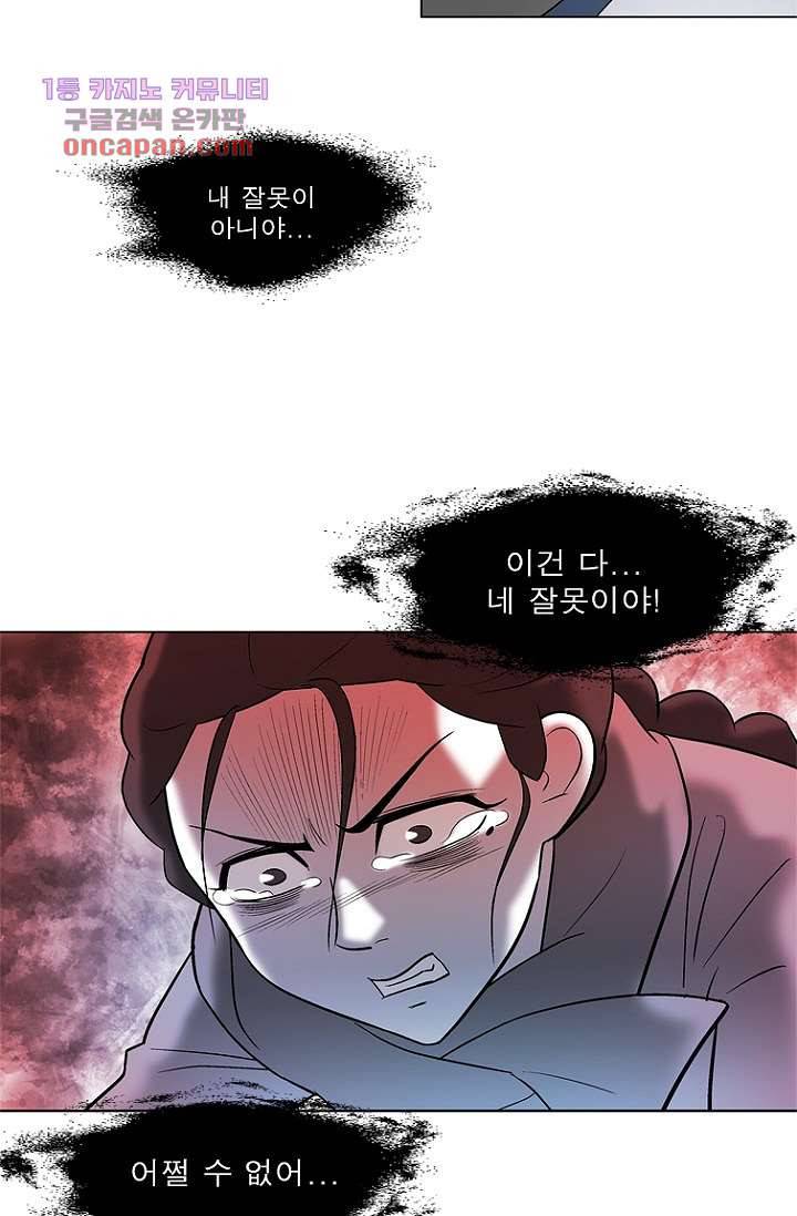 부탁해요 이별귀 22화 42