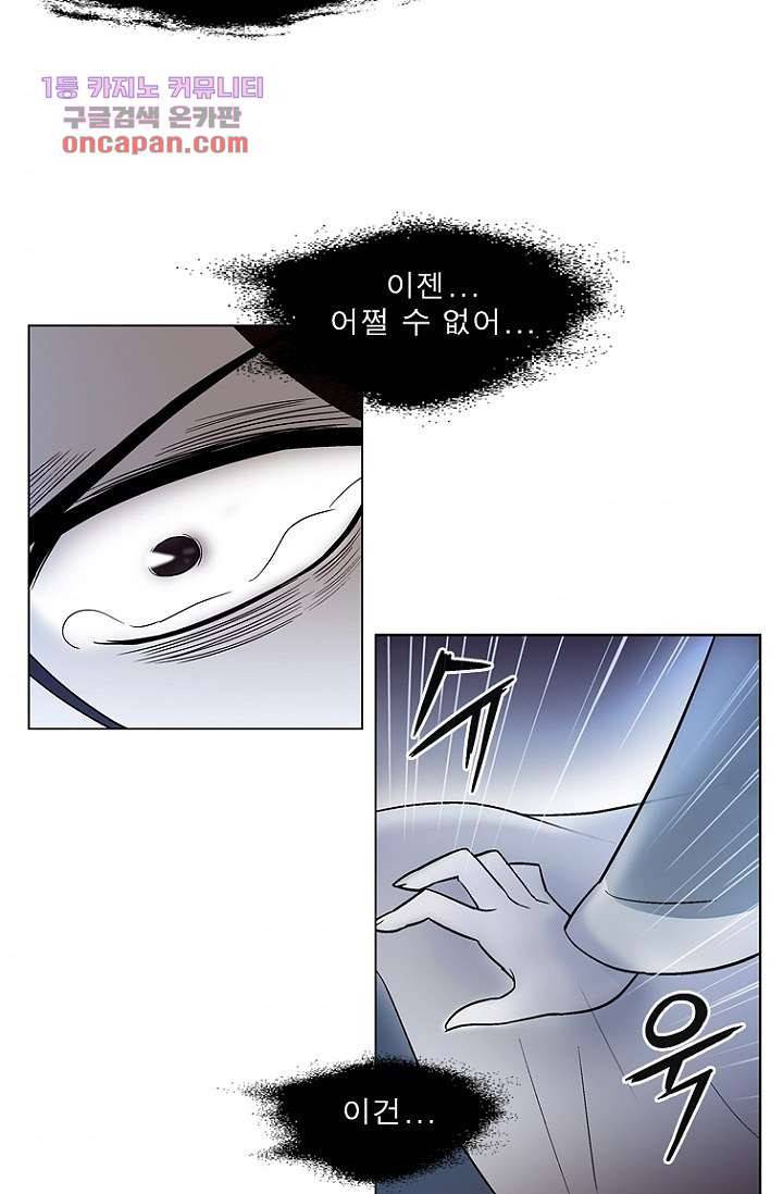 부탁해요 이별귀 22화 43