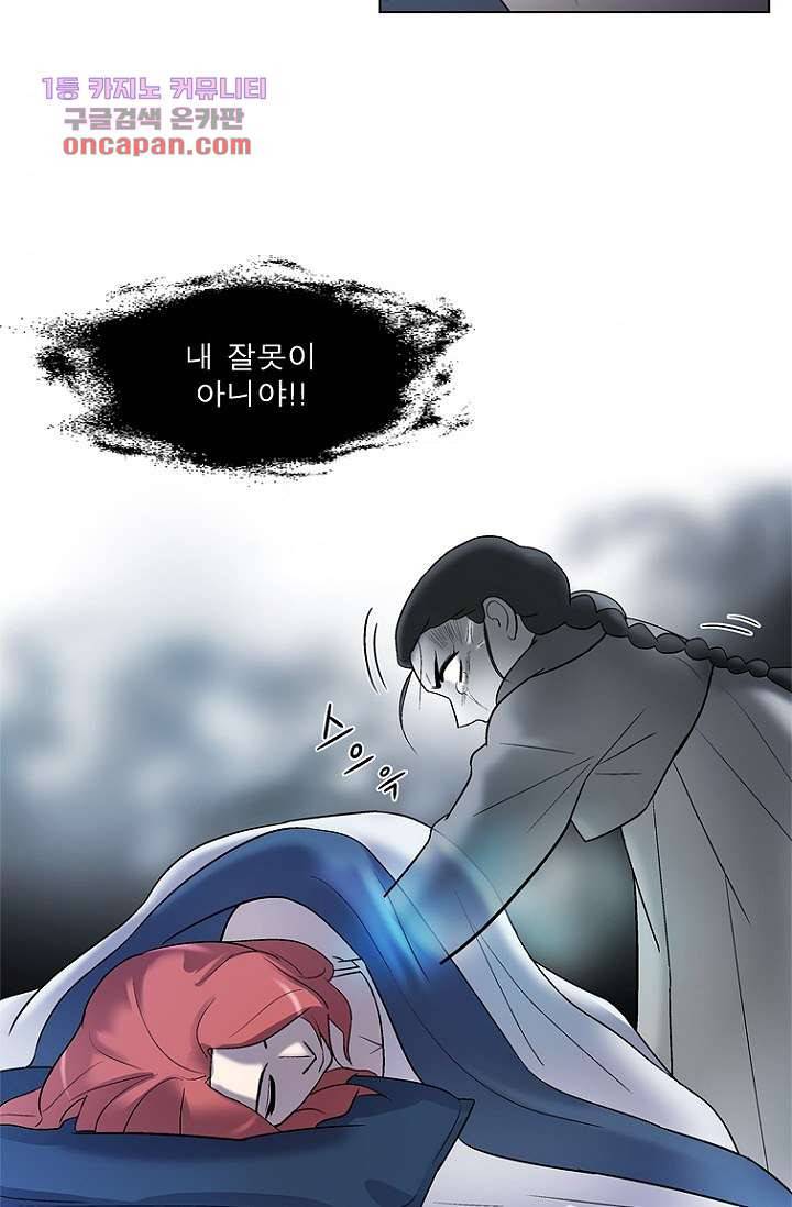 부탁해요 이별귀 22화 44