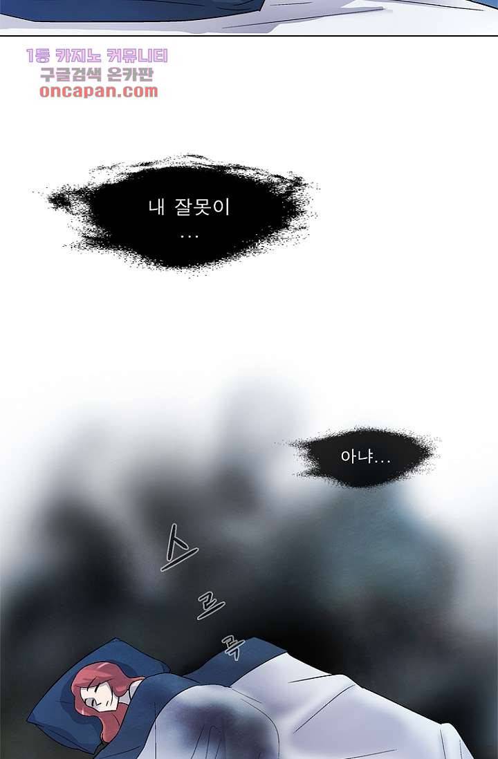 부탁해요 이별귀 22화 45