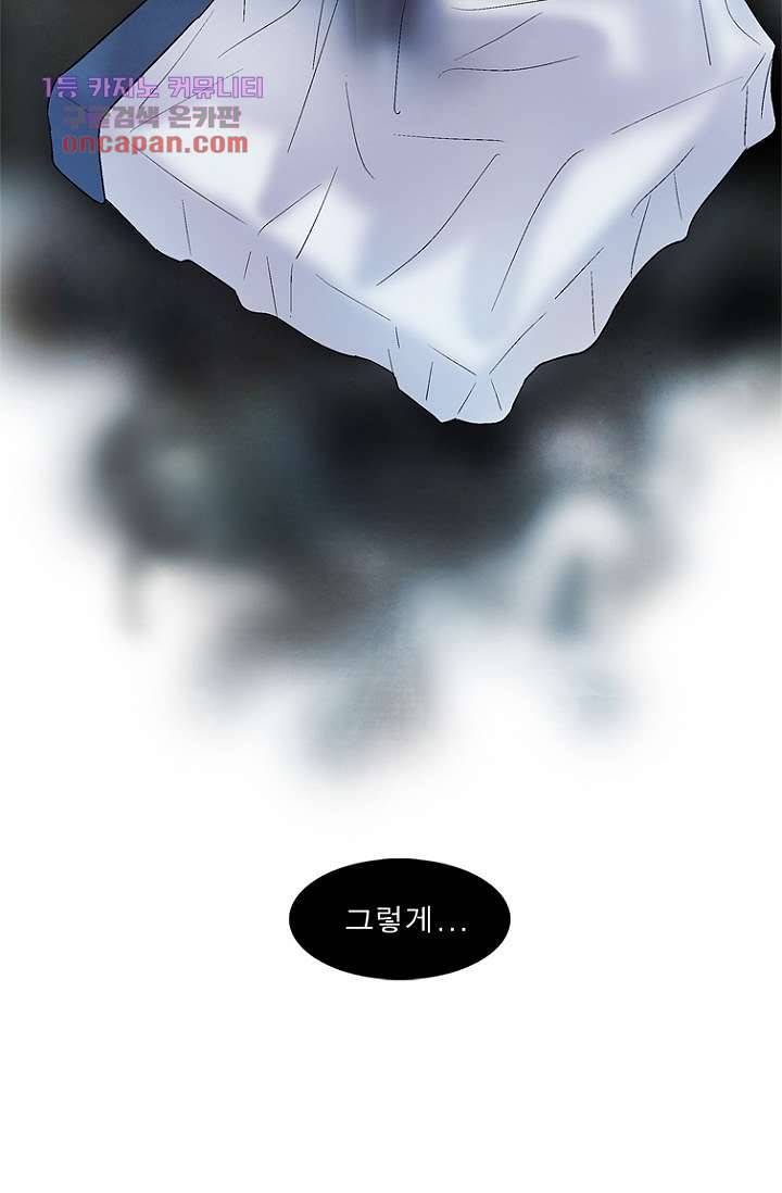 부탁해요 이별귀 22화 46