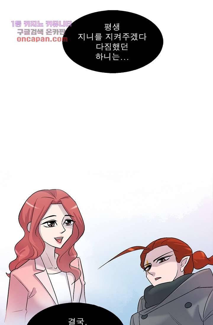 부탁해요 이별귀 22화 47