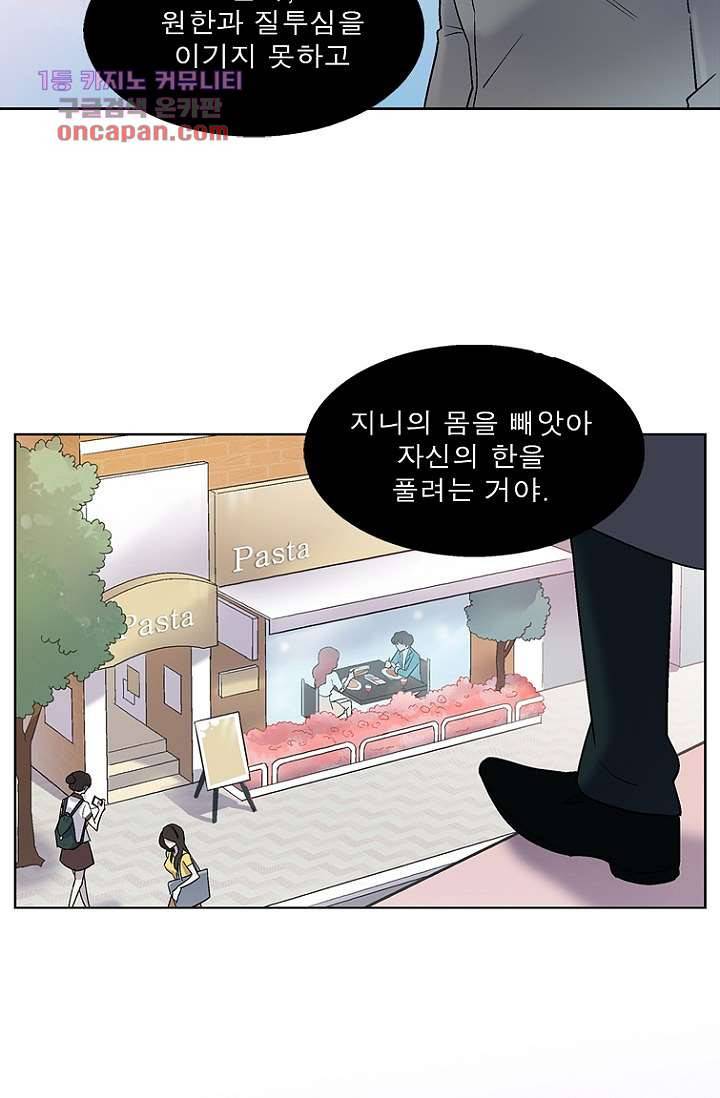 부탁해요 이별귀 22화 48