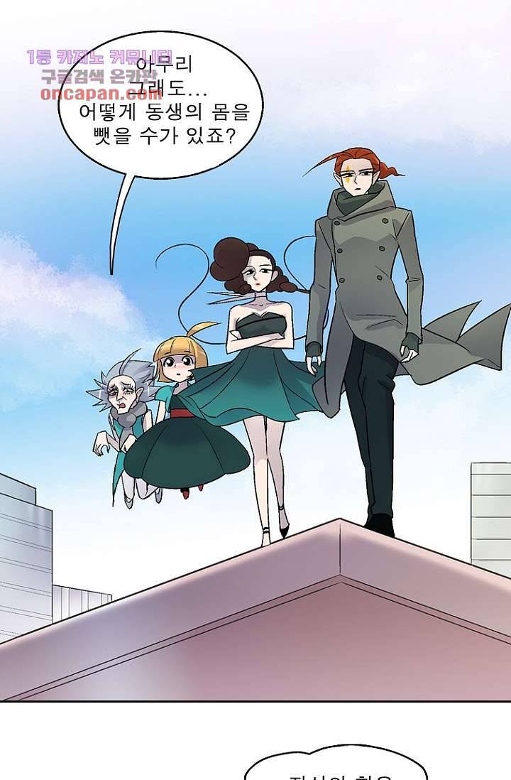 부탁해요 이별귀 22화 49