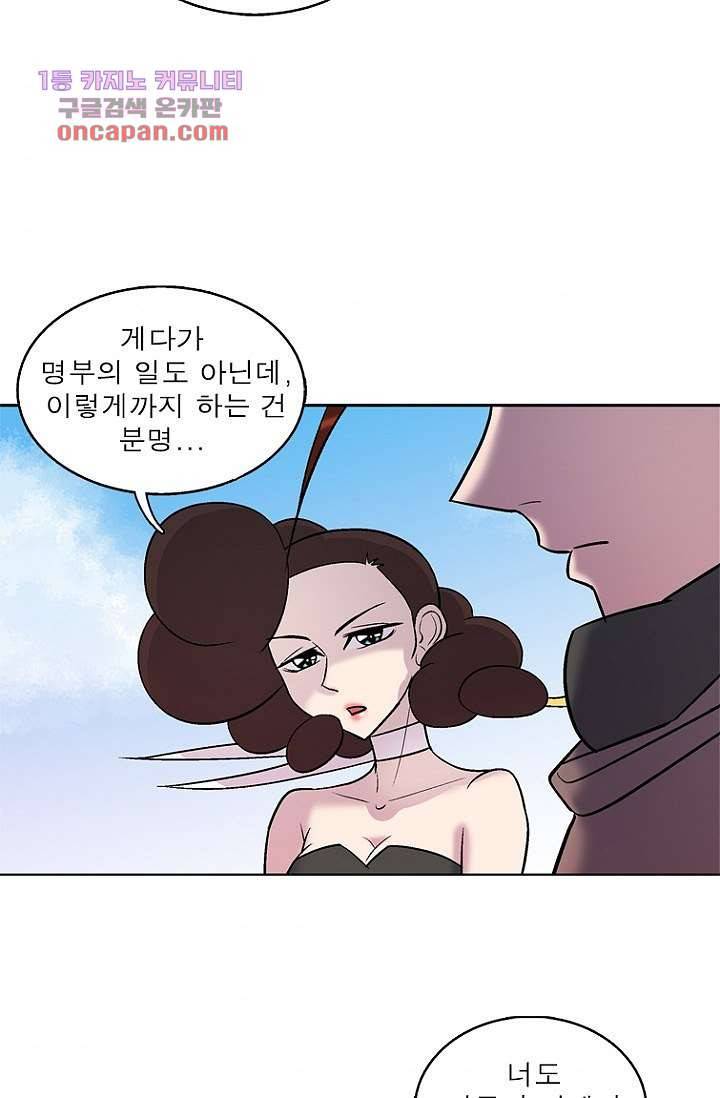 부탁해요 이별귀 22화 54
