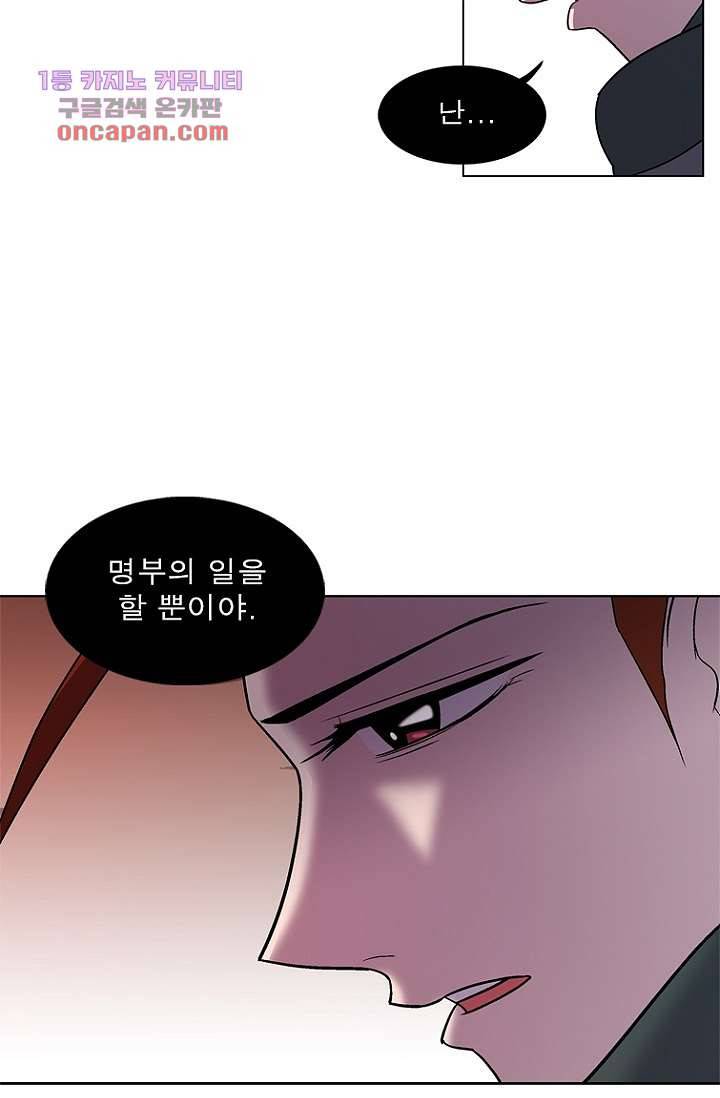 부탁해요 이별귀 22화 56