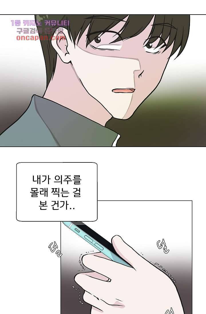 지켜라 여의주 15화 3