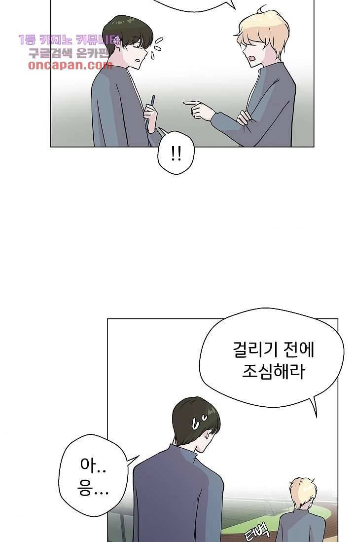 지켜라 여의주 15화 6