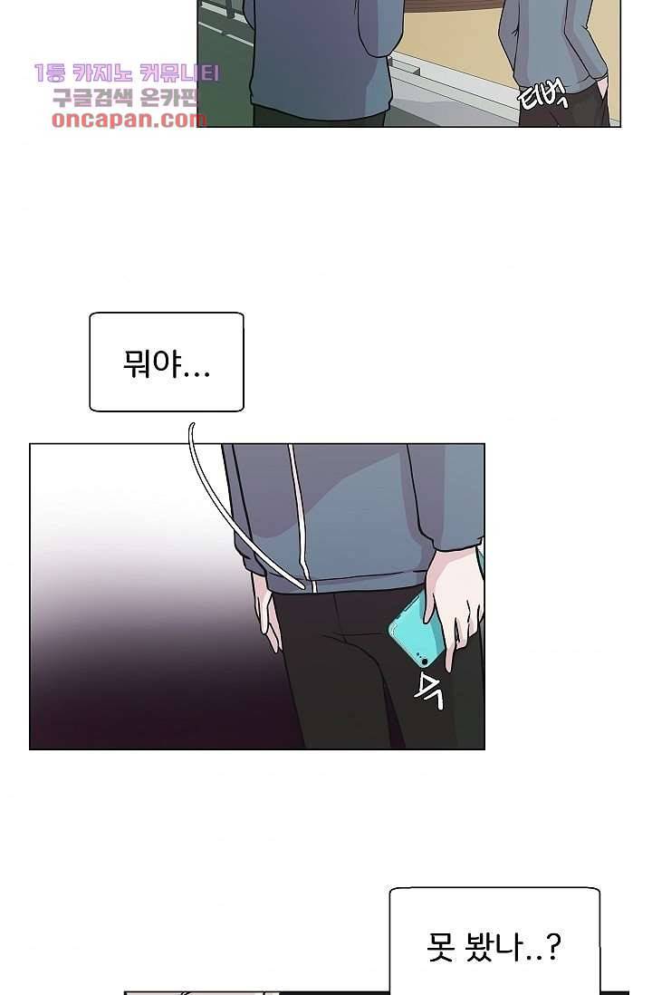 지켜라 여의주 15화 7