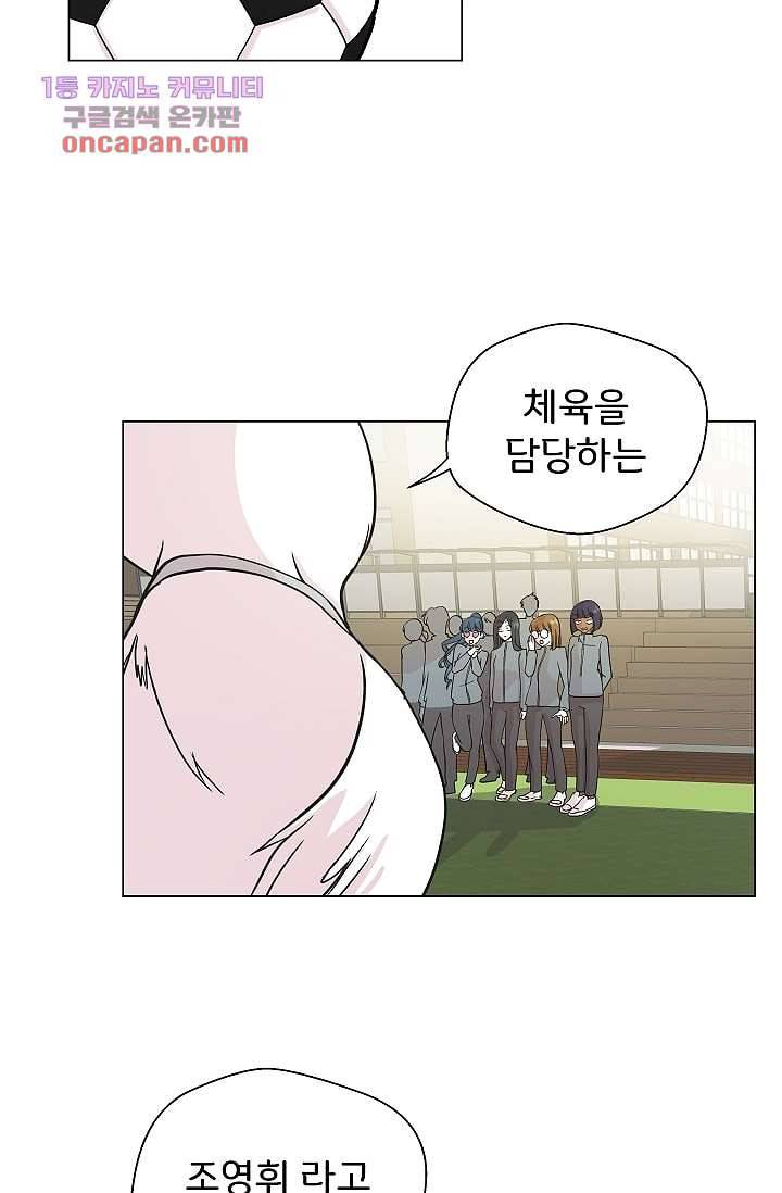 지켜라 여의주 15화 11
