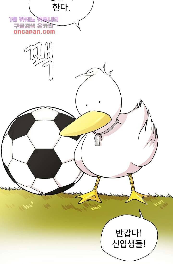 지켜라 여의주 15화 12