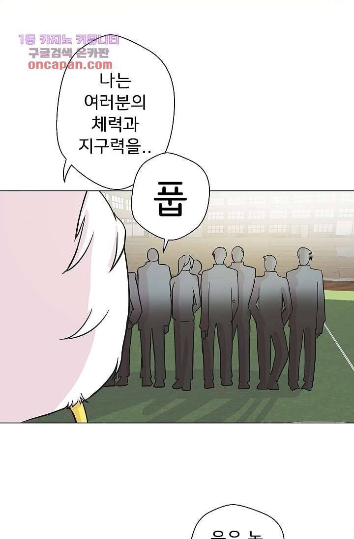 지켜라 여의주 15화 13