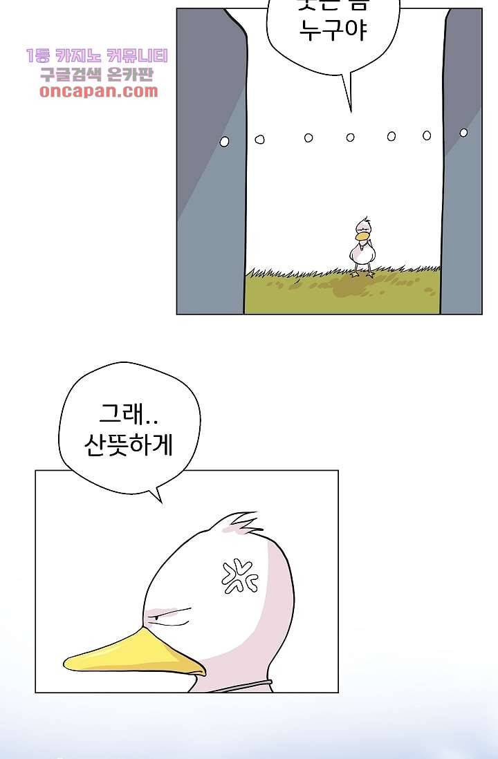 지켜라 여의주 15화 14