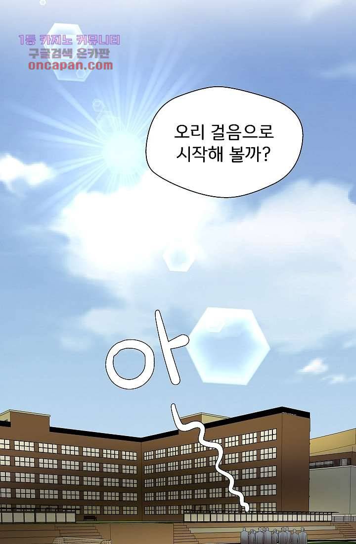 지켜라 여의주 15화 15