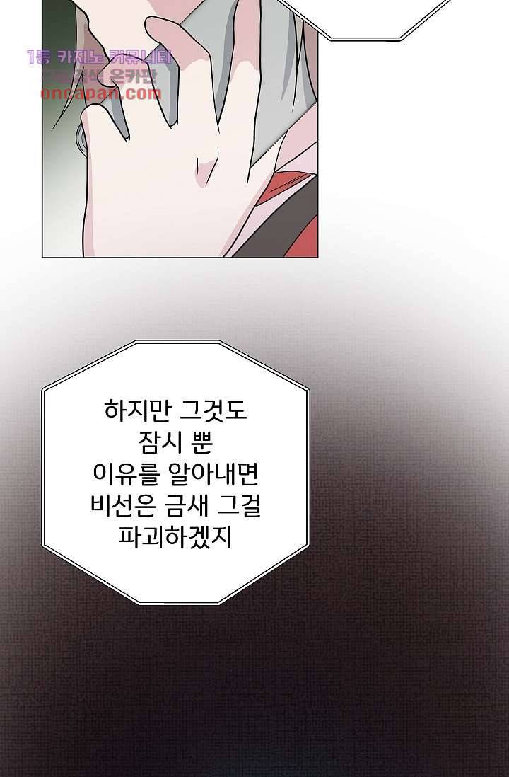 지켜라 여의주 15화 22