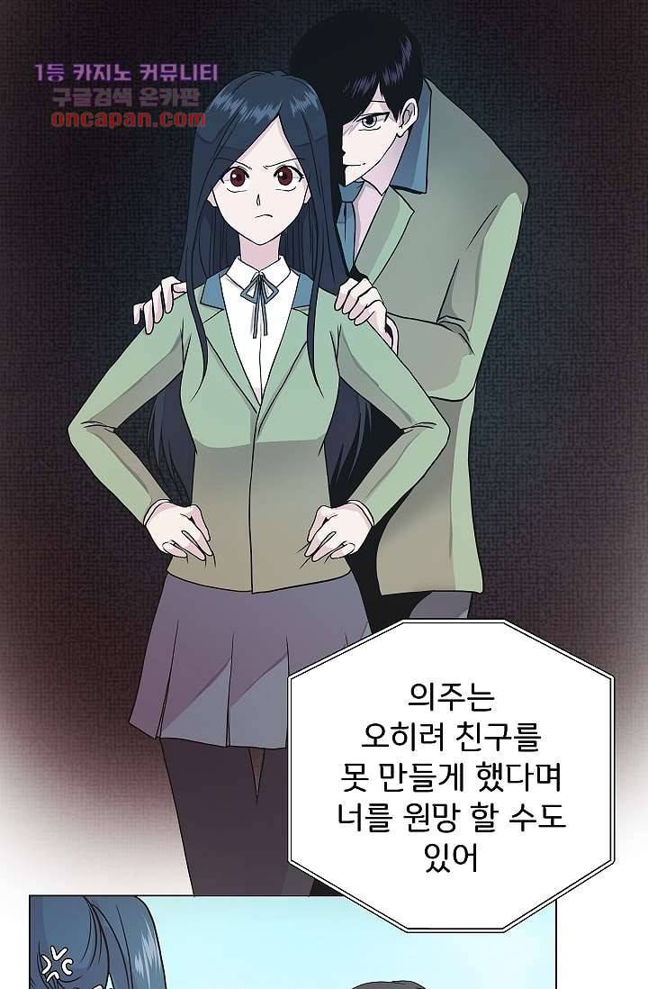 지켜라 여의주 15화 23