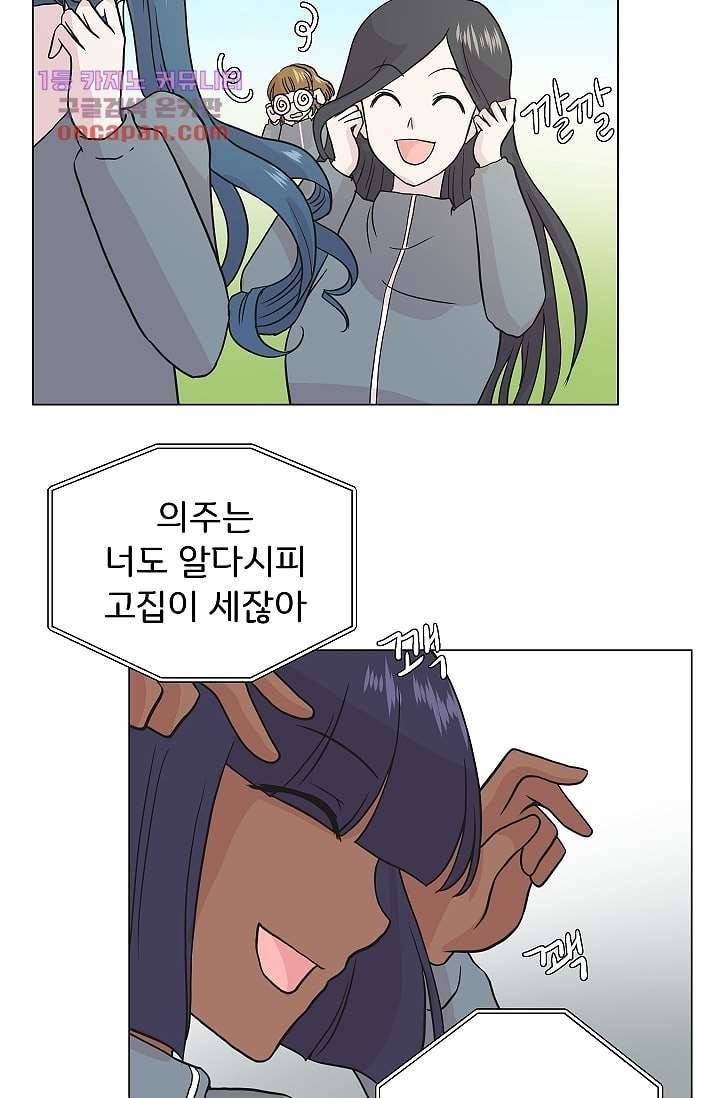 지켜라 여의주 15화 24