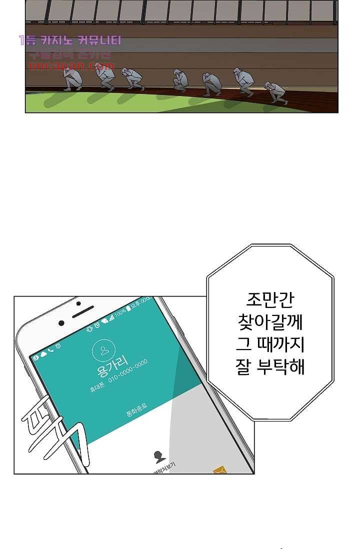 지켜라 여의주 15화 26