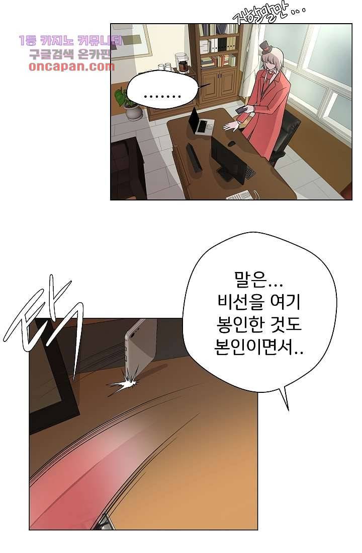 지켜라 여의주 15화 27