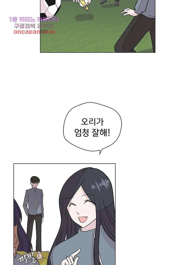 지켜라 여의주 15화 30
