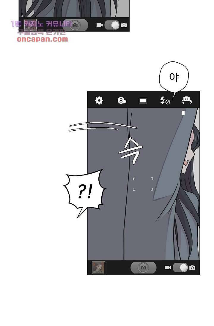 지켜라 여의주 15화 33