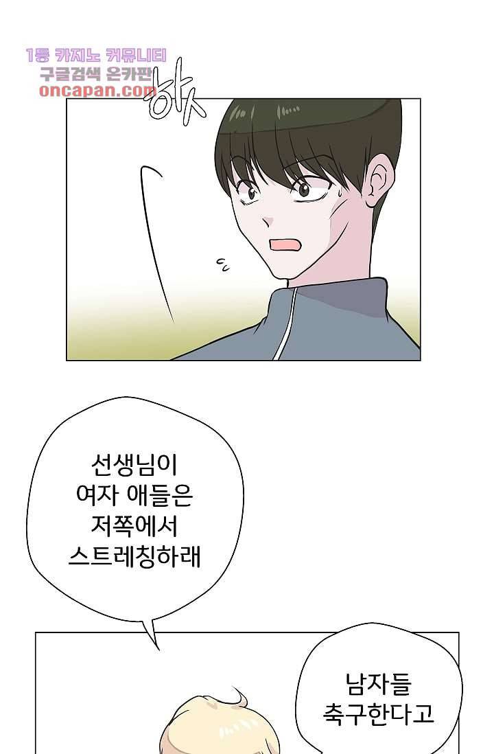 지켜라 여의주 15화 34