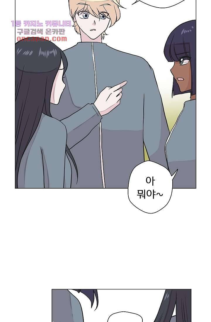 지켜라 여의주 15화 35