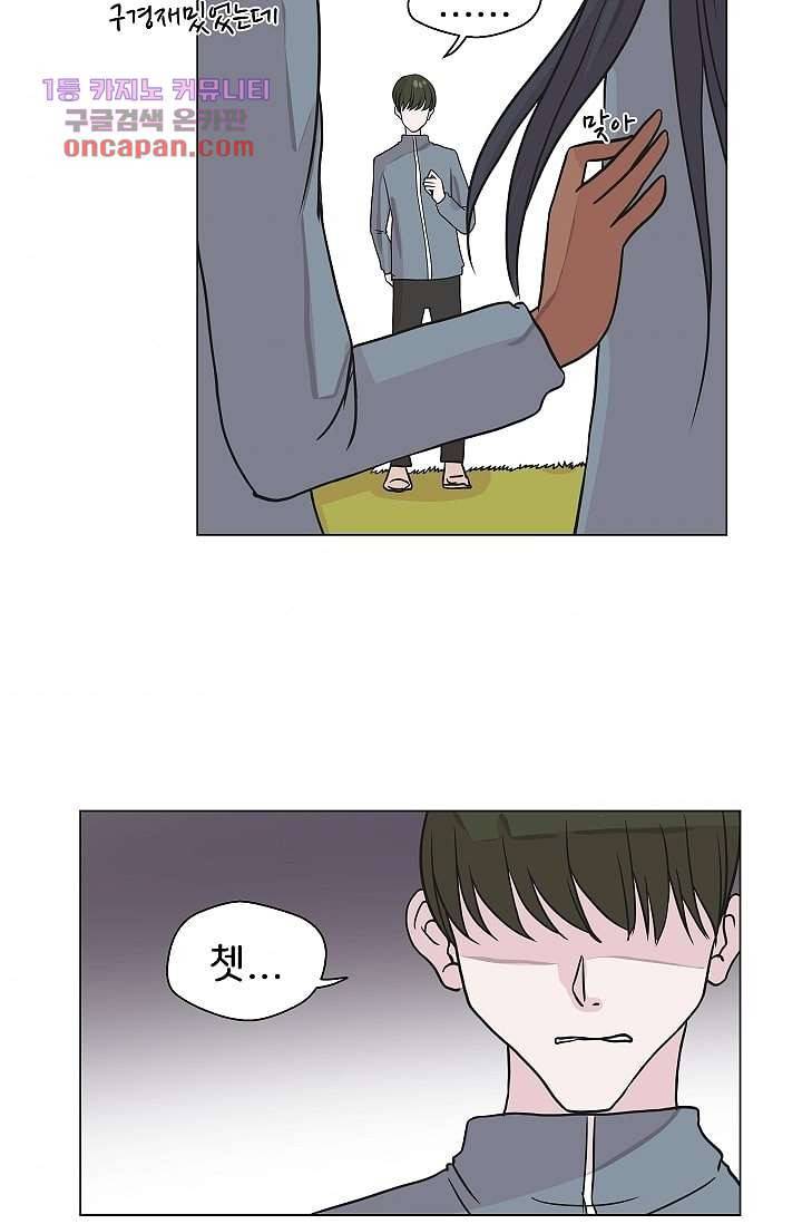 지켜라 여의주 15화 36