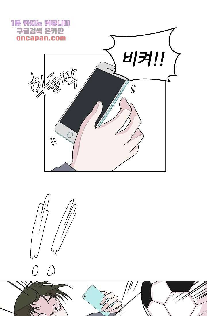 지켜라 여의주 15화 39