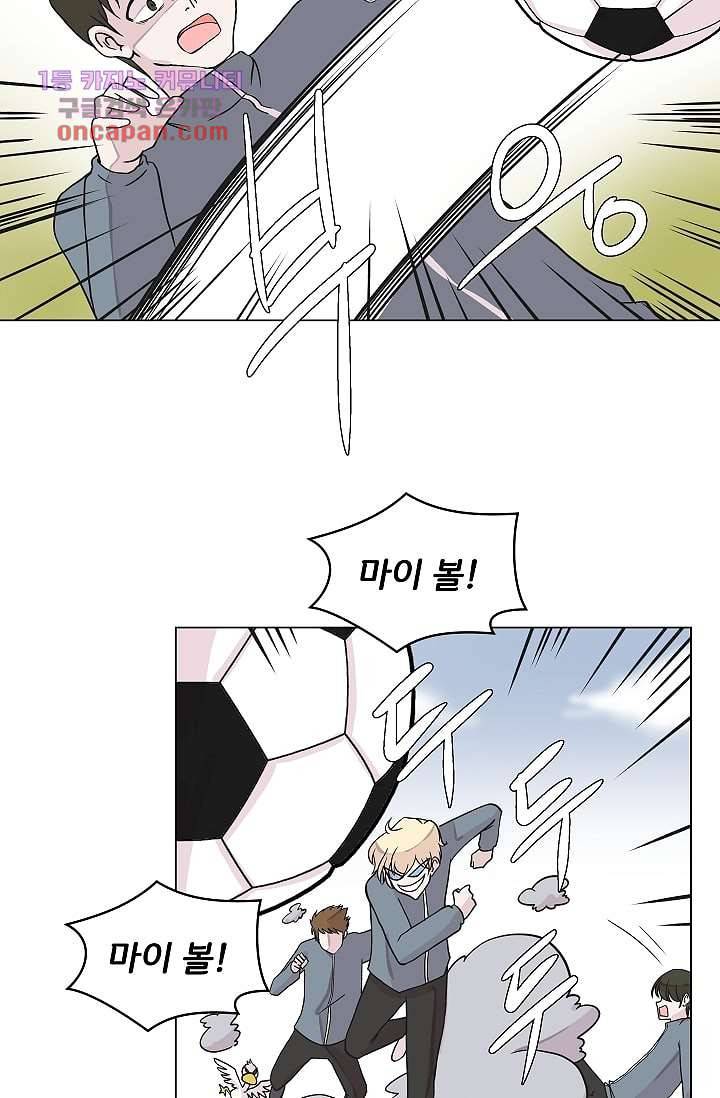 지켜라 여의주 15화 40