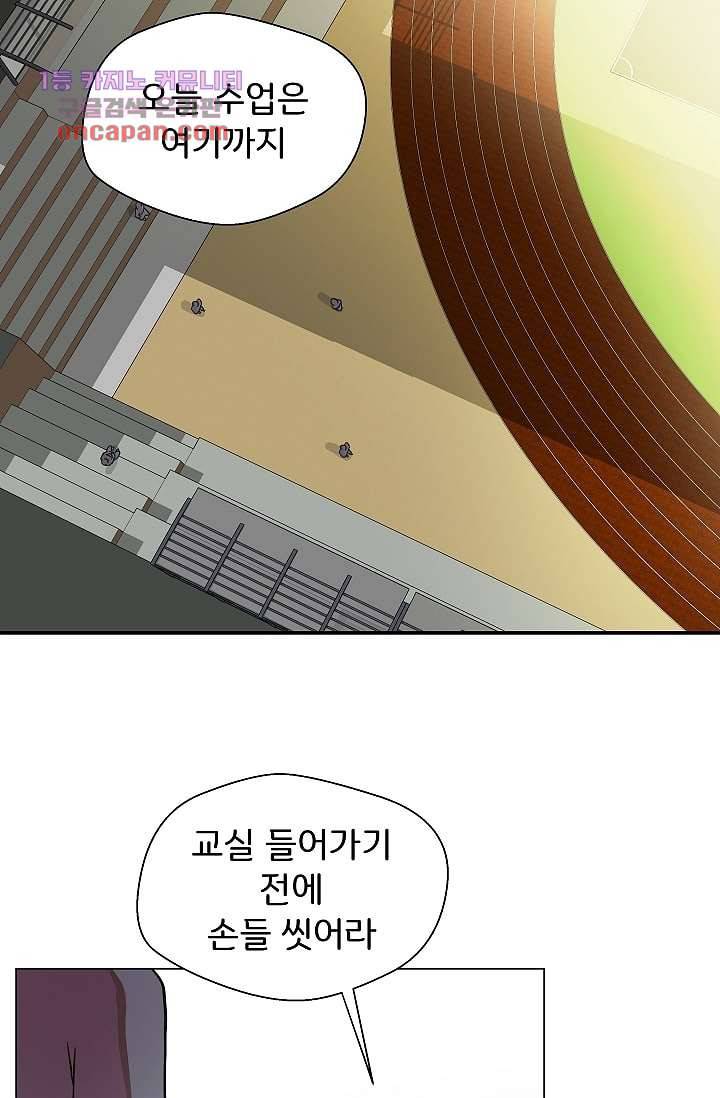 지켜라 여의주 15화 43